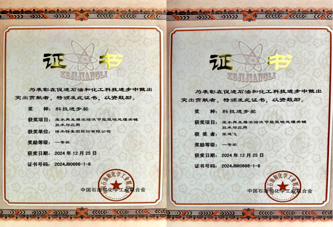 倍荣耀 | 恭贺z6com·尊龙凯时及张建飞总经理，，请接收双倍喜悦！！ 