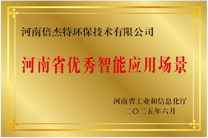 倍头条 | 全国首单石化领域水处理智慧化运维系统，，开启AI+智维时代